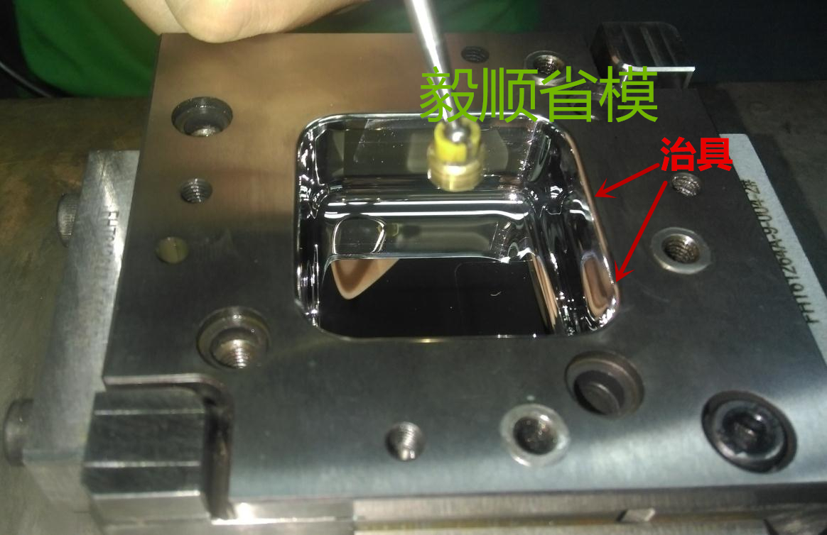 蘋(píng)果手機(jī)充電器配件模具拋光
