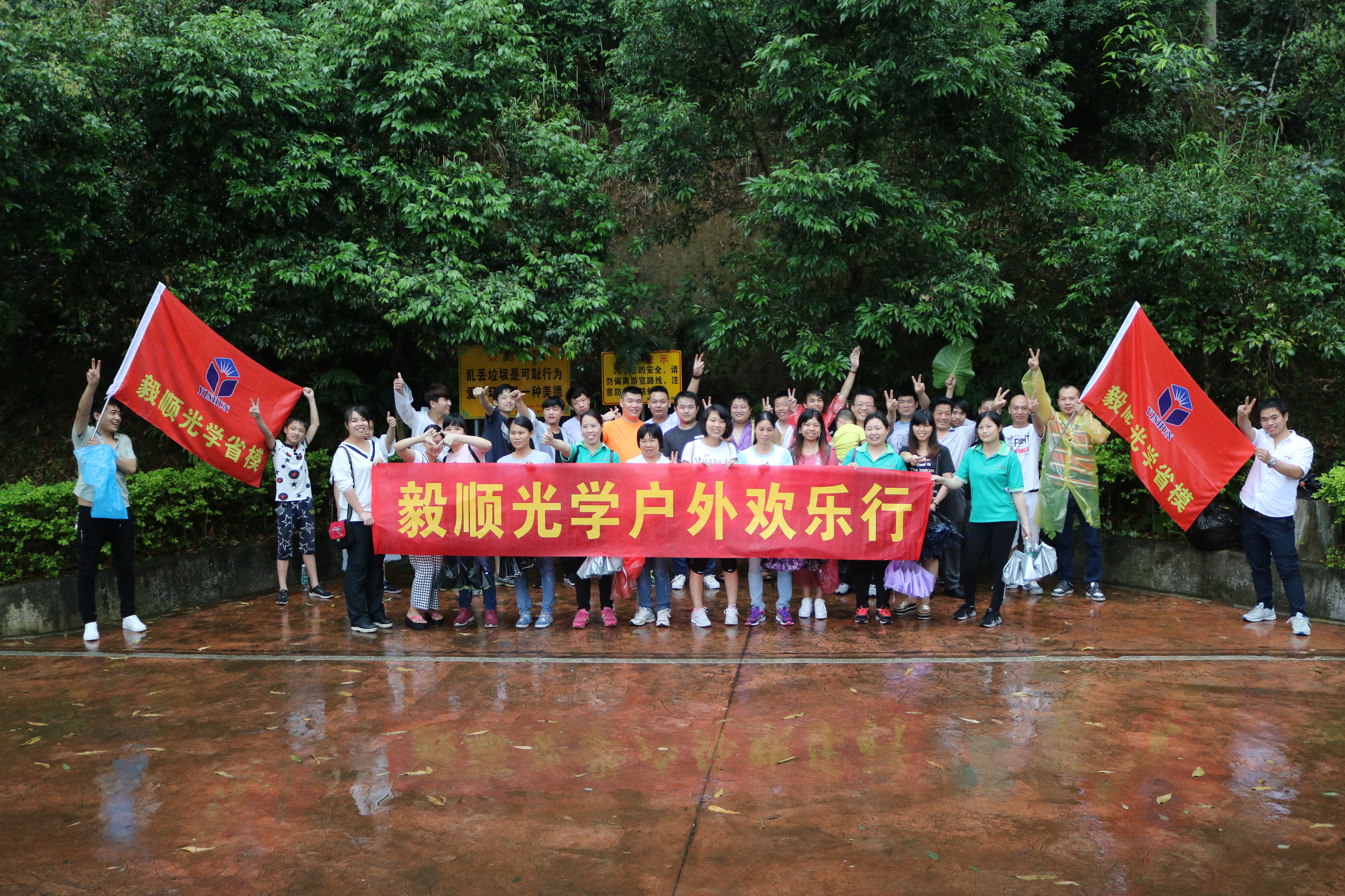毅順光學(xué)戶(hù)外行