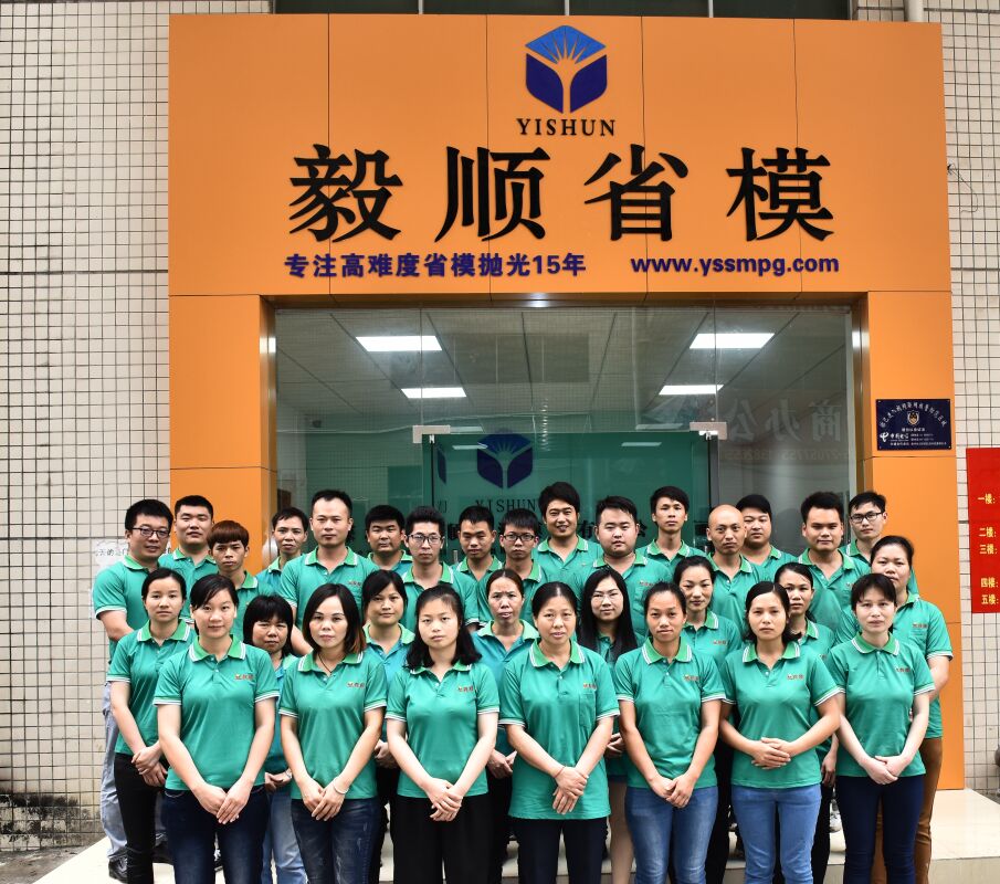 模具省模拋光廠