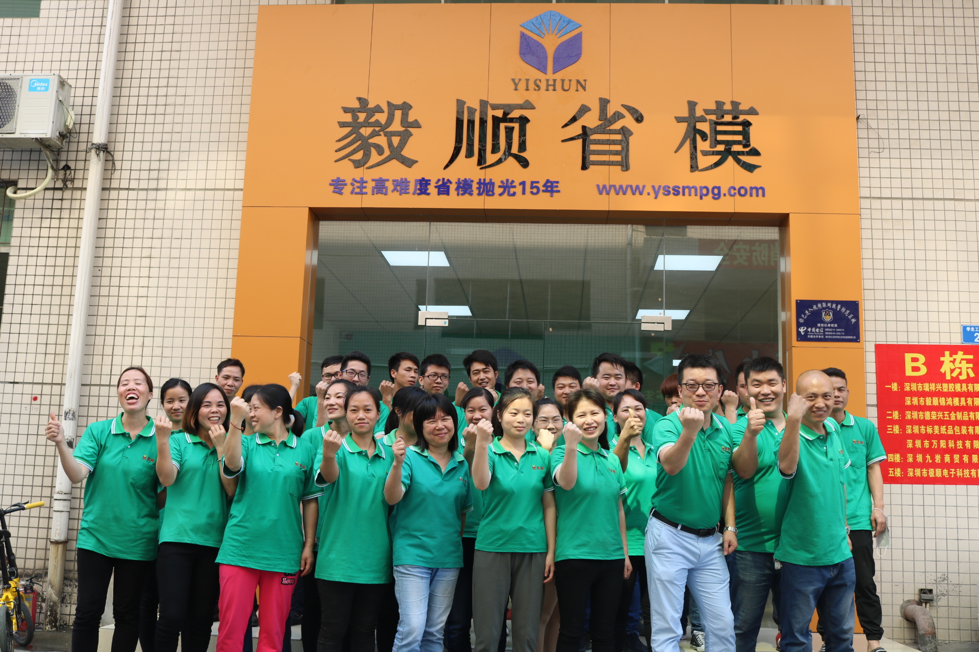 光學模具拋光加工廠